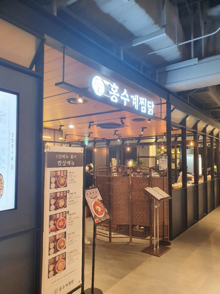 홍수계찜닭 이미지
