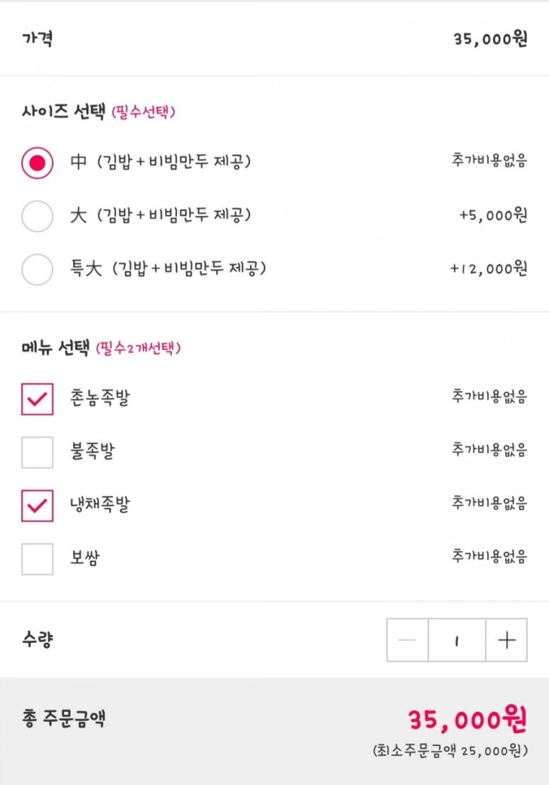 촌놈족발 이미지