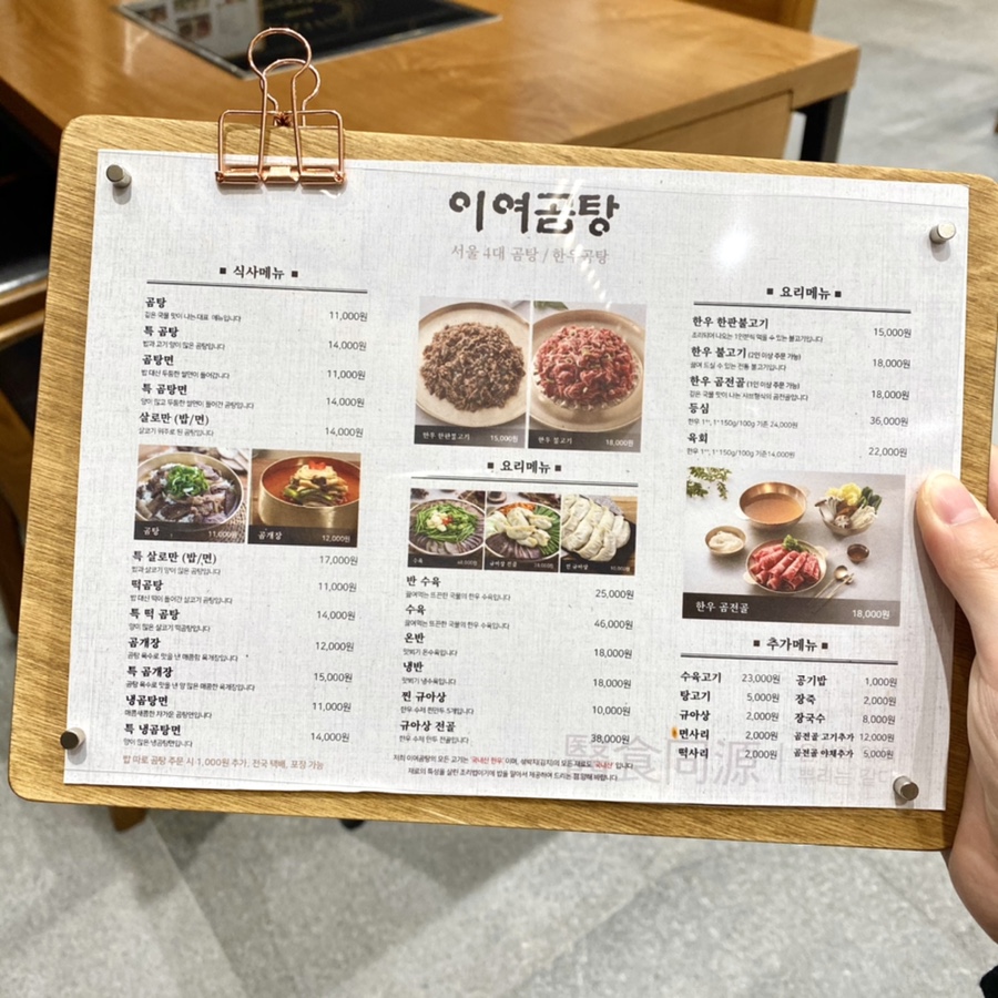 이여곰탕 롯데몰수원점 이미지