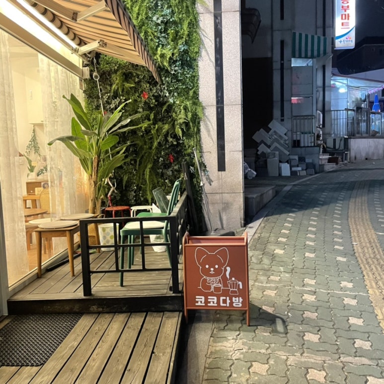 코코다방 이미지