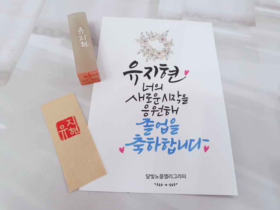 달빛노을캘리그라피디자인 이미지