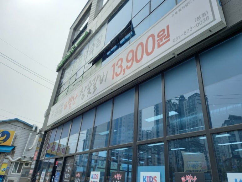 별난돼지무한리필 이미지