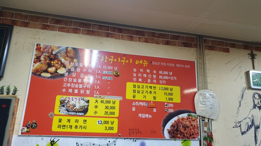 막창구이구이 이미지