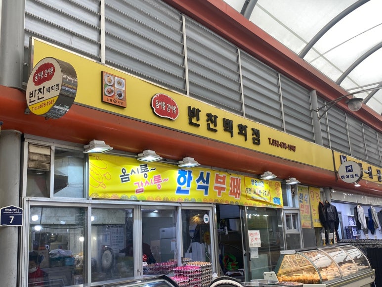 옴시롱감시롱한식부페 이미지