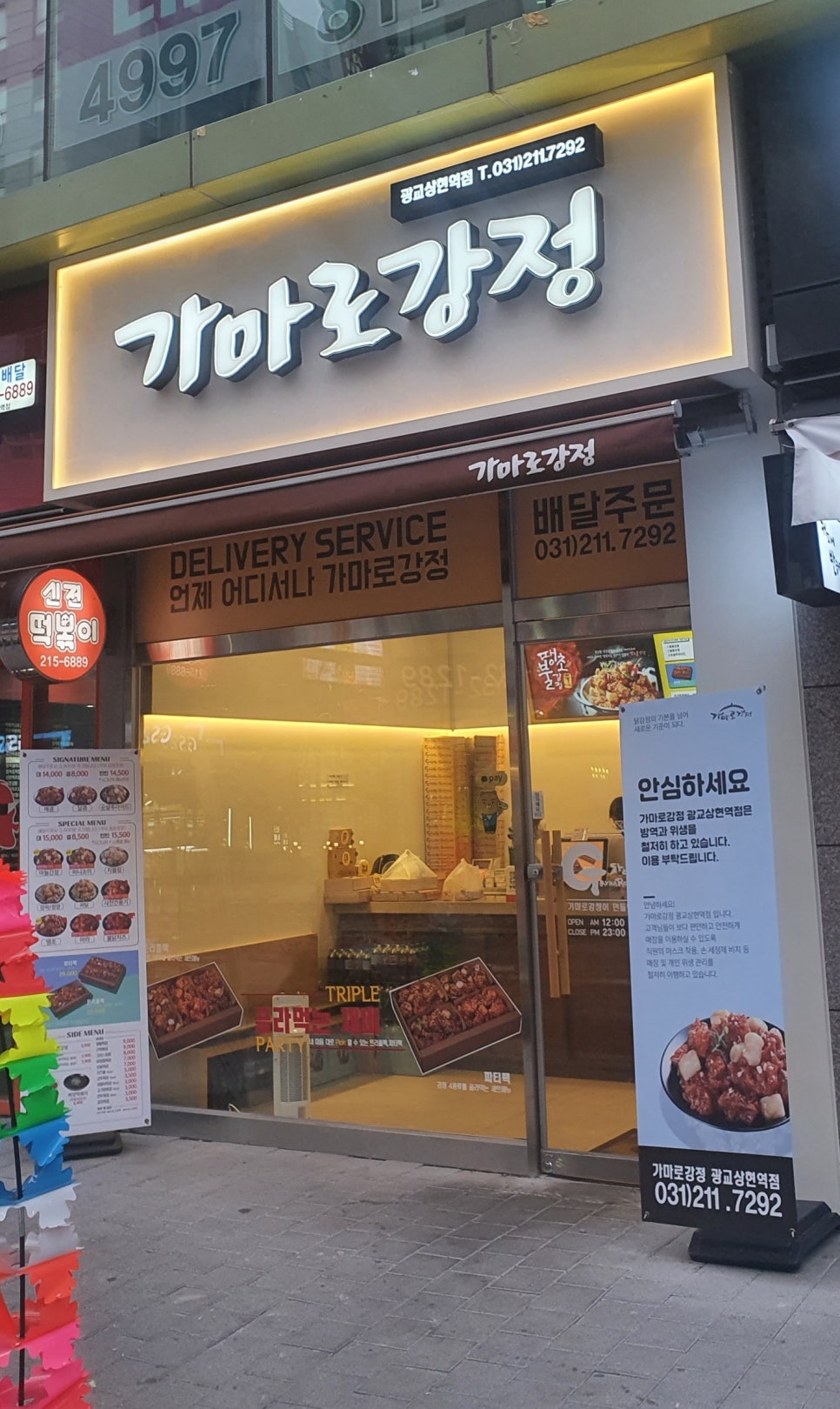 가마로 광교상현점 이미지