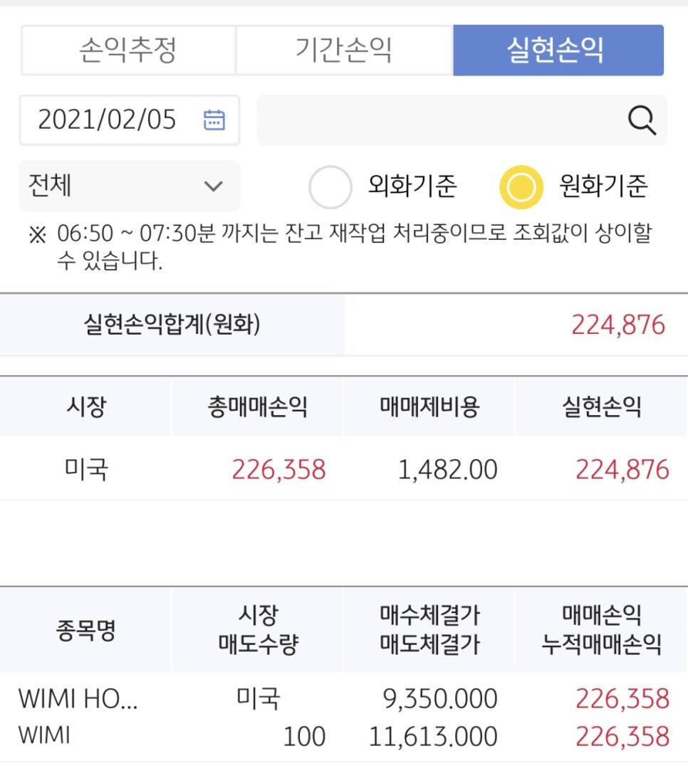 미래AMC 이미지
