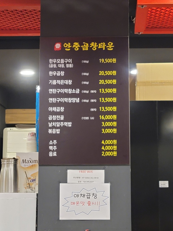 평택한우타운 이미지