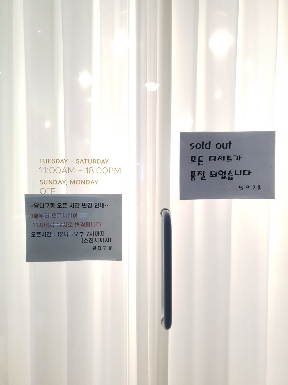달다구 이미지