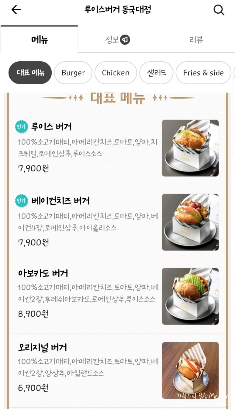 루이스버거 동국대점 이미지