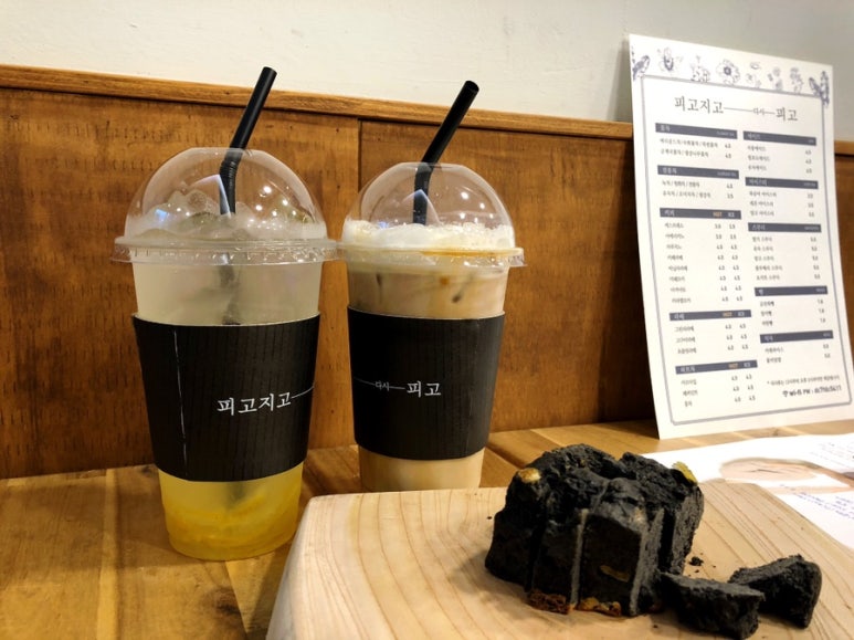 카페피고지고 이미지