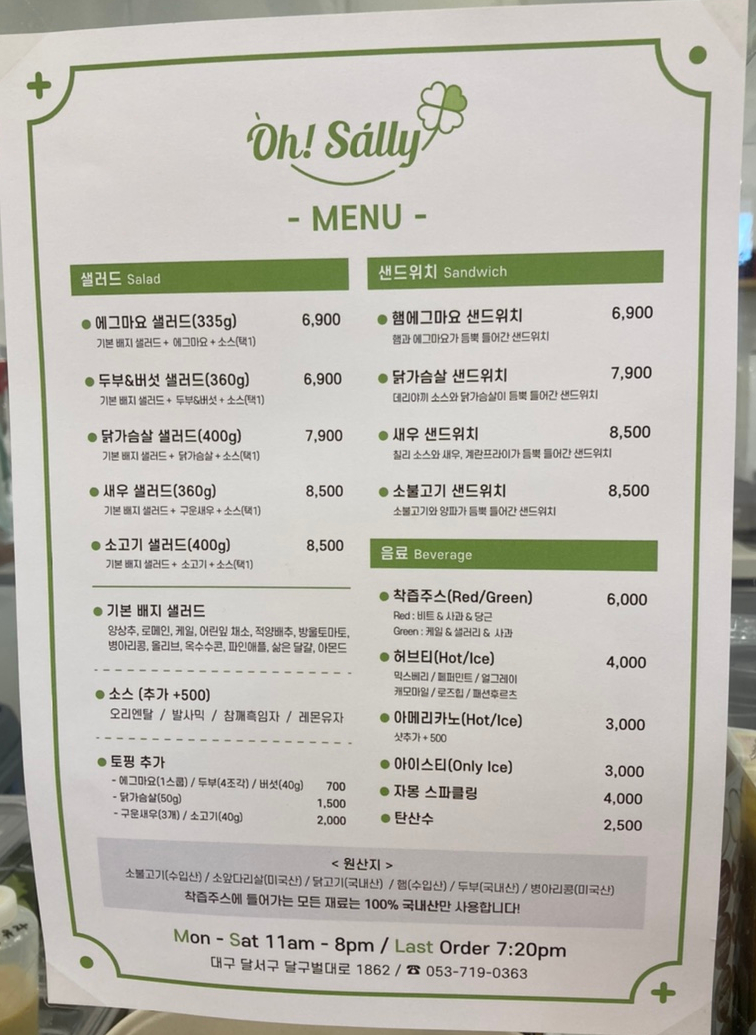 오;샐리 이미지