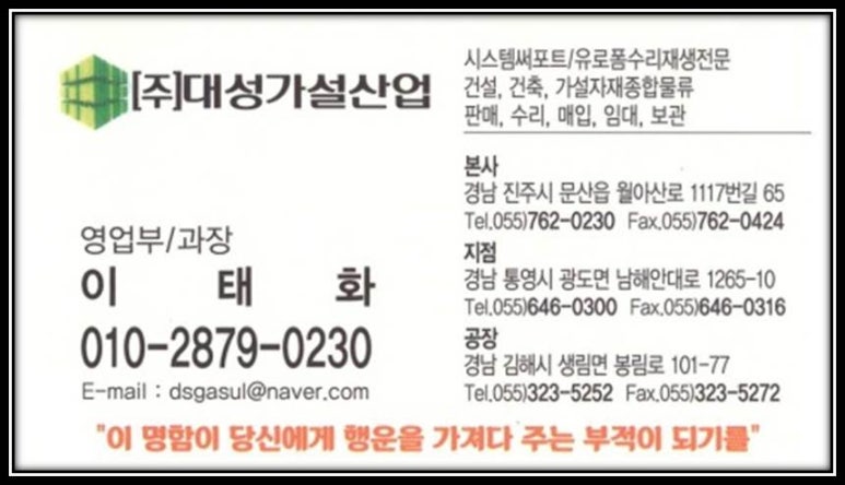대성가설산업 이미지