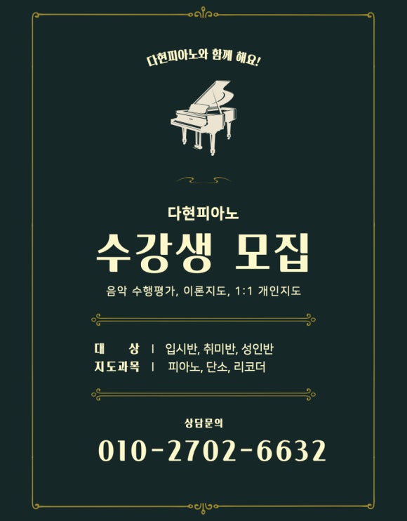 현대피아노교습소 이미지