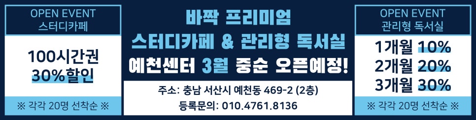 이룸관리형스터디카페 이미지