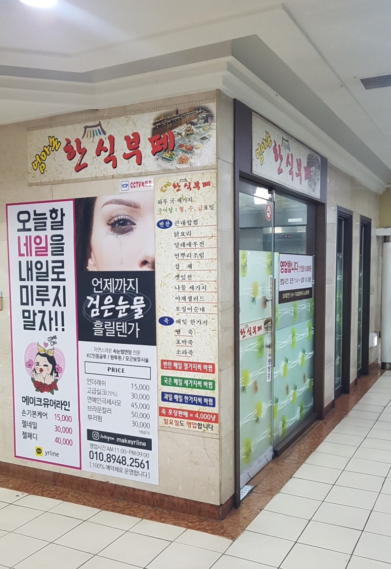 엄마손한식부페 이미지