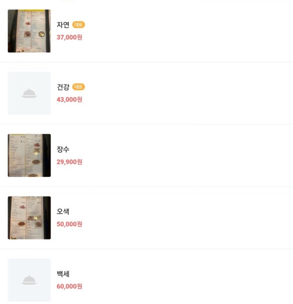 홍영재 장수 청국장 이미지