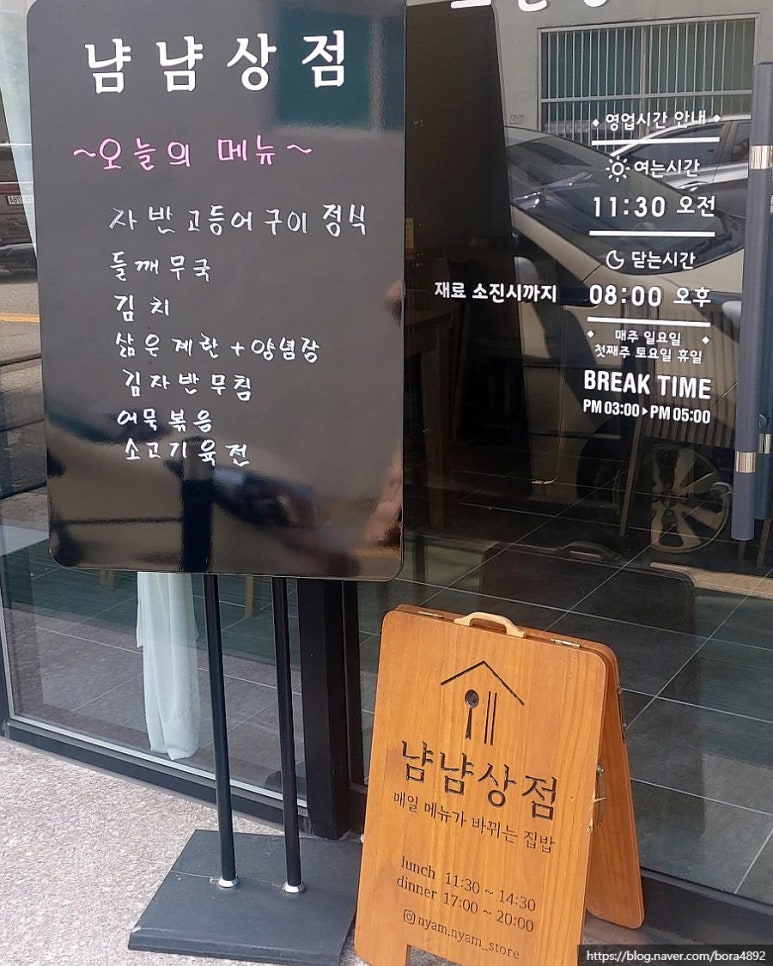 냠냠상점 이미지