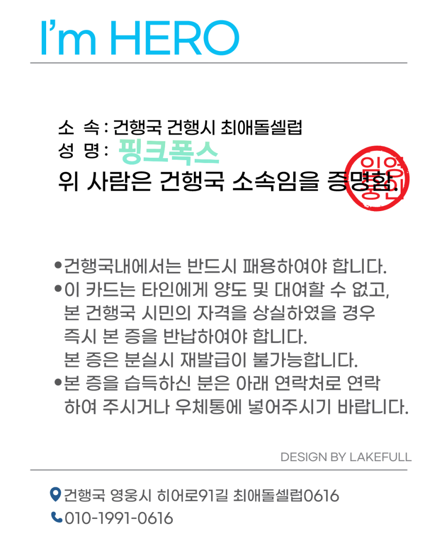 건행국 이미지