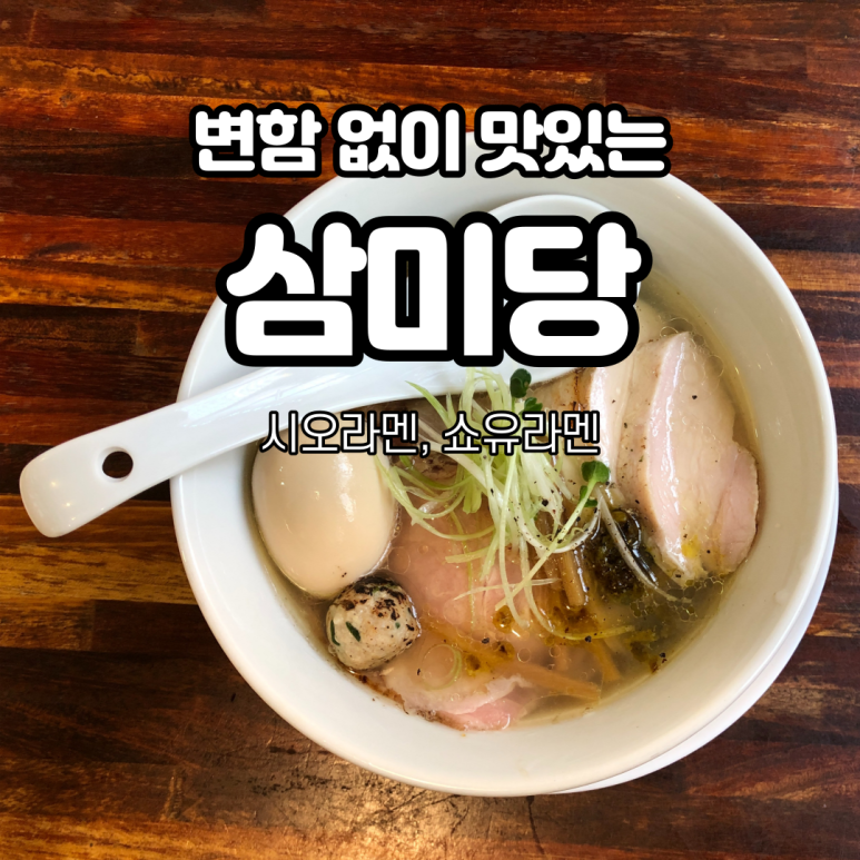 (주)삼미당 이미지