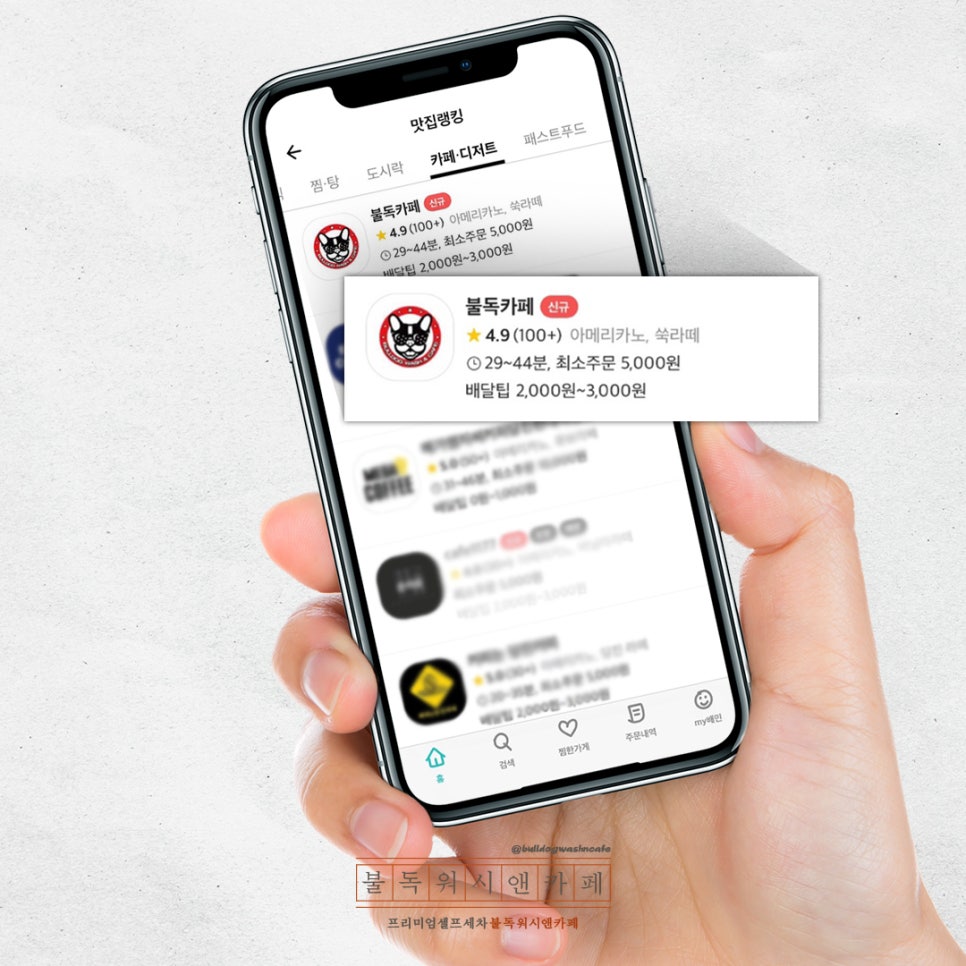 워시앤카페 이미지