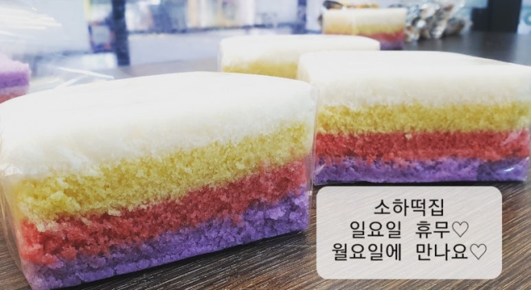 소하떡집 이미지