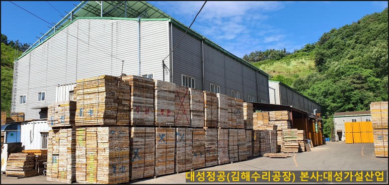 대성가설산업 이미지