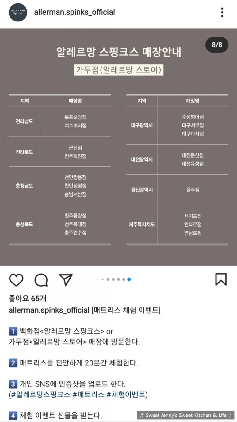 분당알레르망 이미지