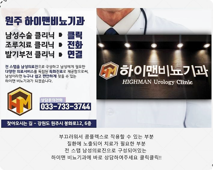 준비뇨기과의원 이미지