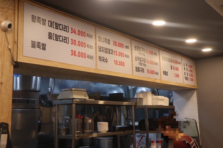 고모네족발 이미지