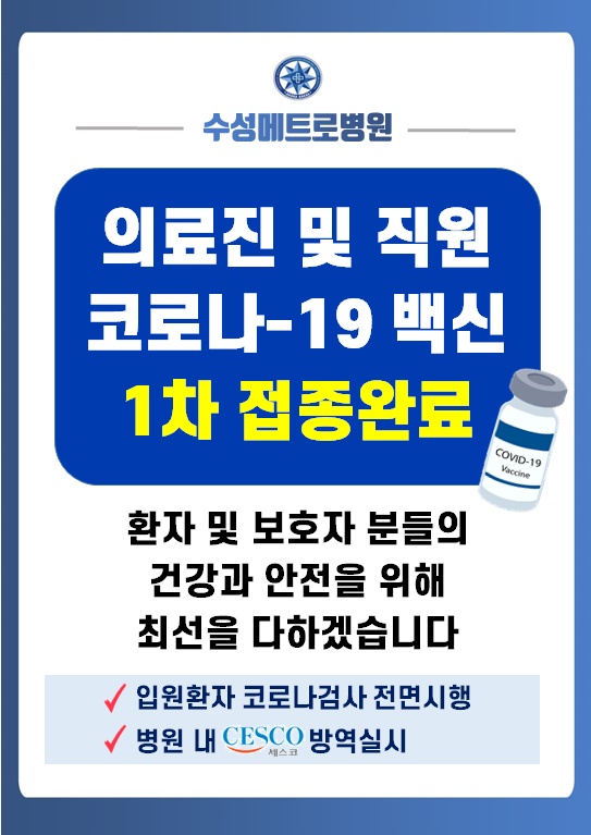 메트로병원 이미지