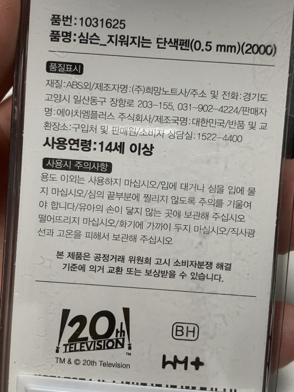 (주)에이치엠플러스 이미지