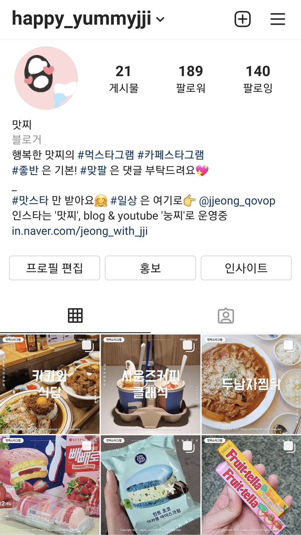 맛찌 이미지