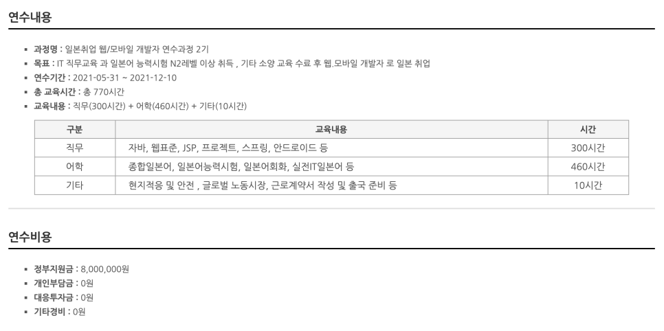 (사)국제직업능력개발교류협회 이미지