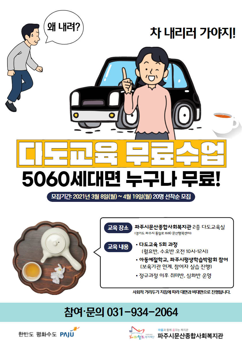 어가행렬 약식동원 이미지