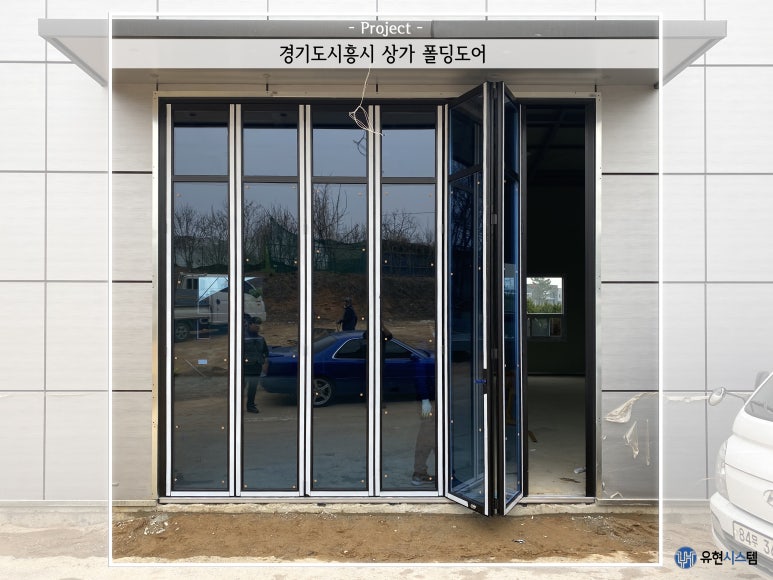 유현시스템 이미지