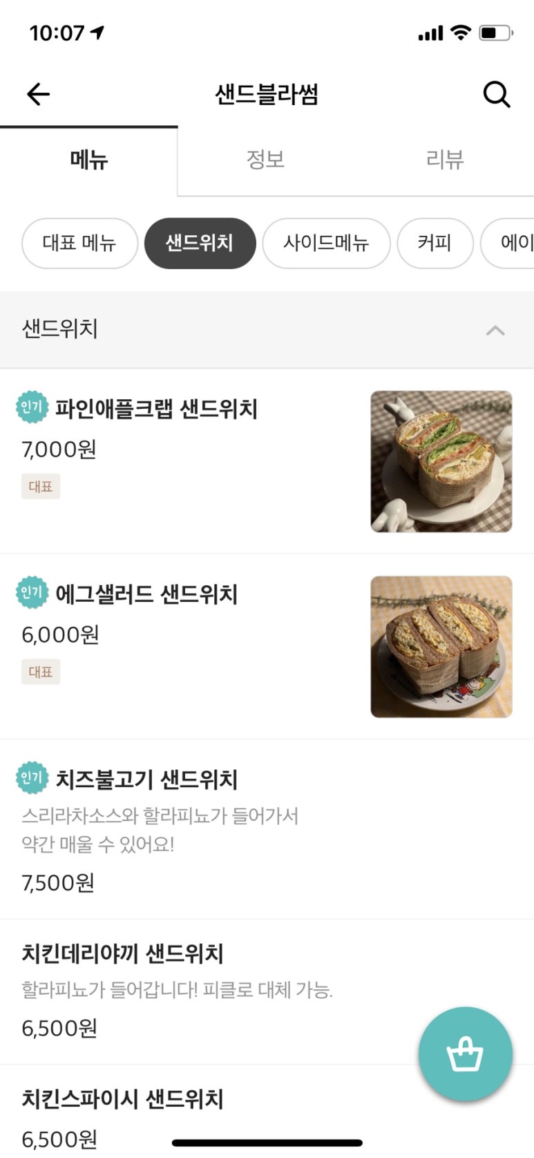 샌드블라썸 이미지