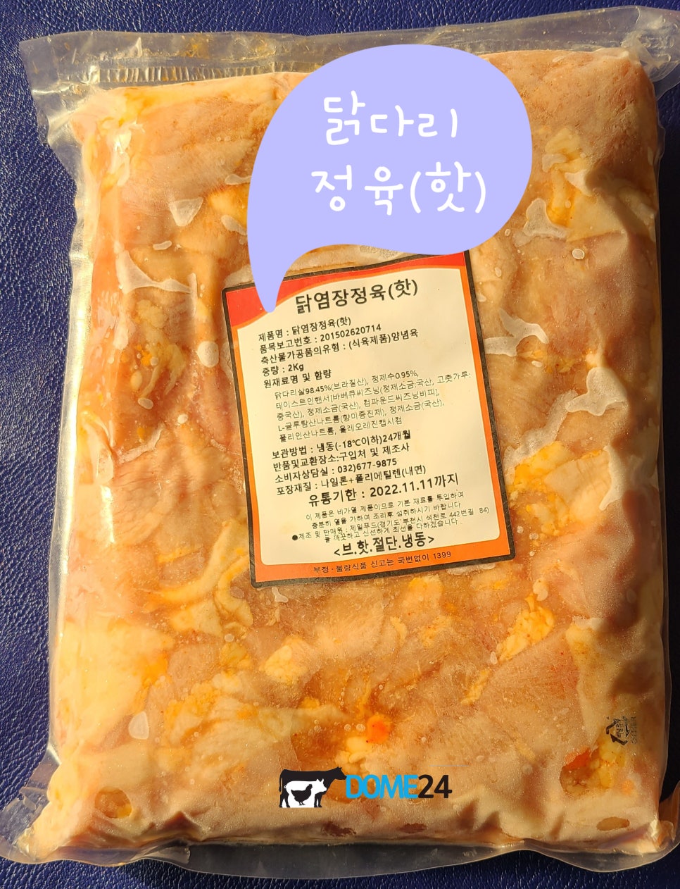 꼬꼬옛날통닭 이미지