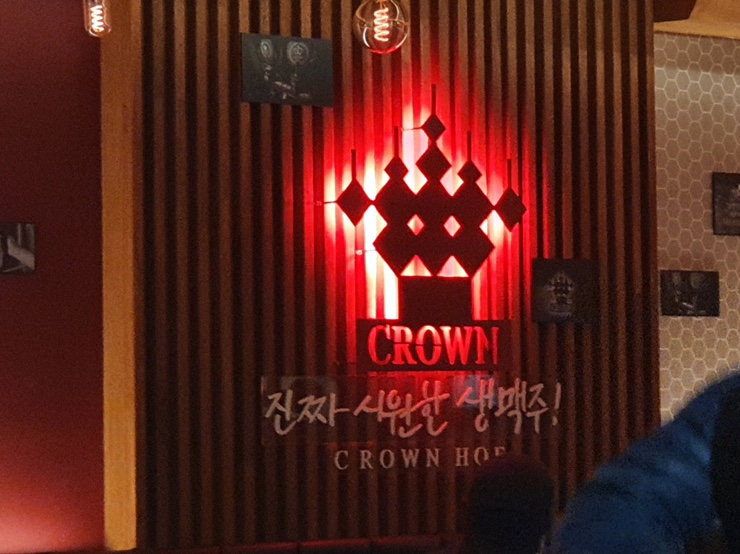 크라운호프문래점 이미지