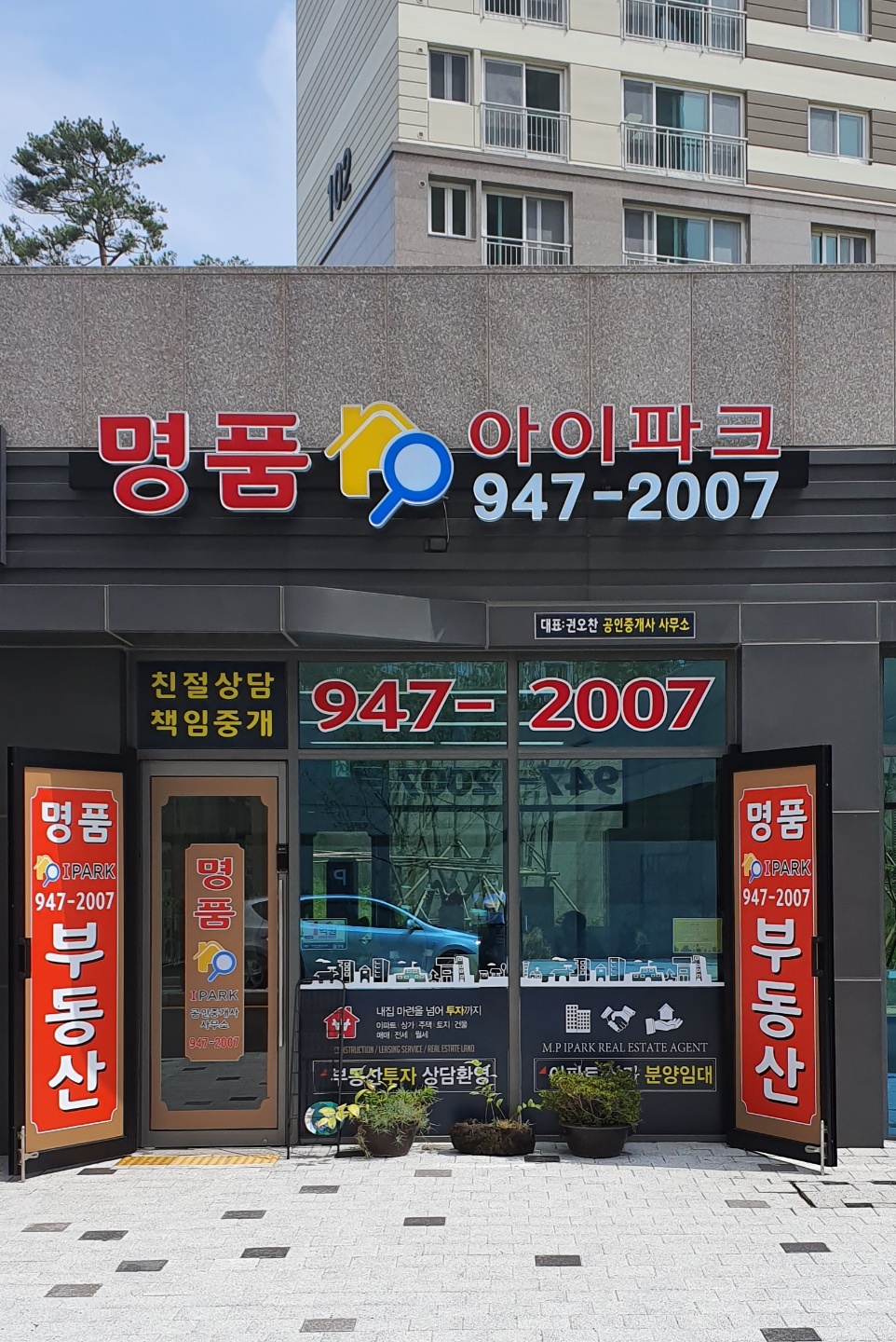 아이파크명품세탁소 이미지