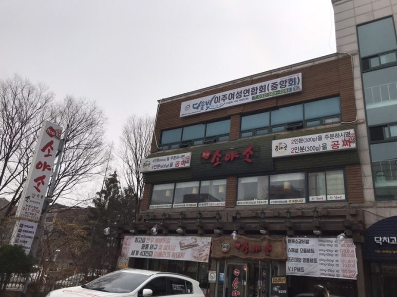 더소야소부평 이미지