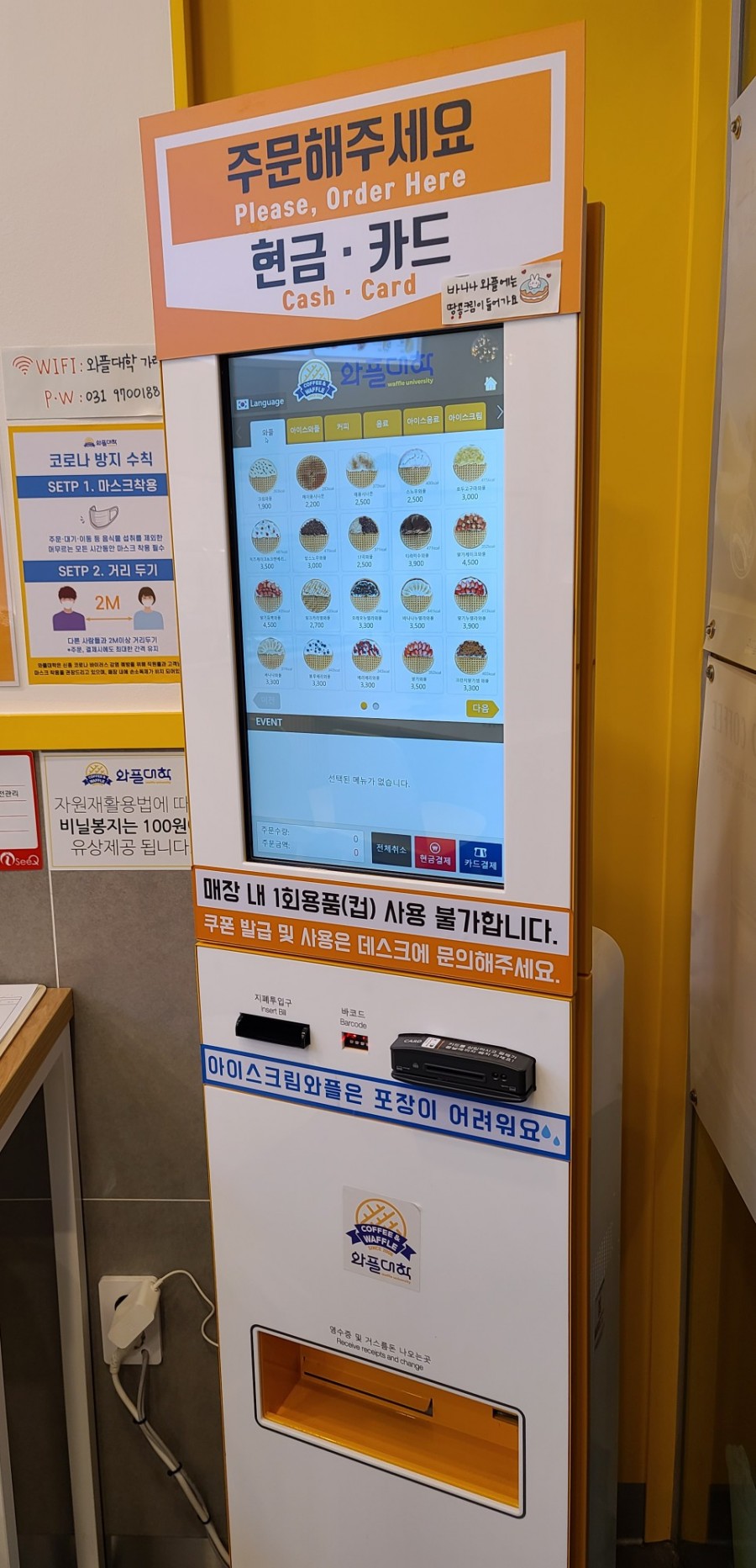 와플대학가라뫼서정캠퍼스 이미지