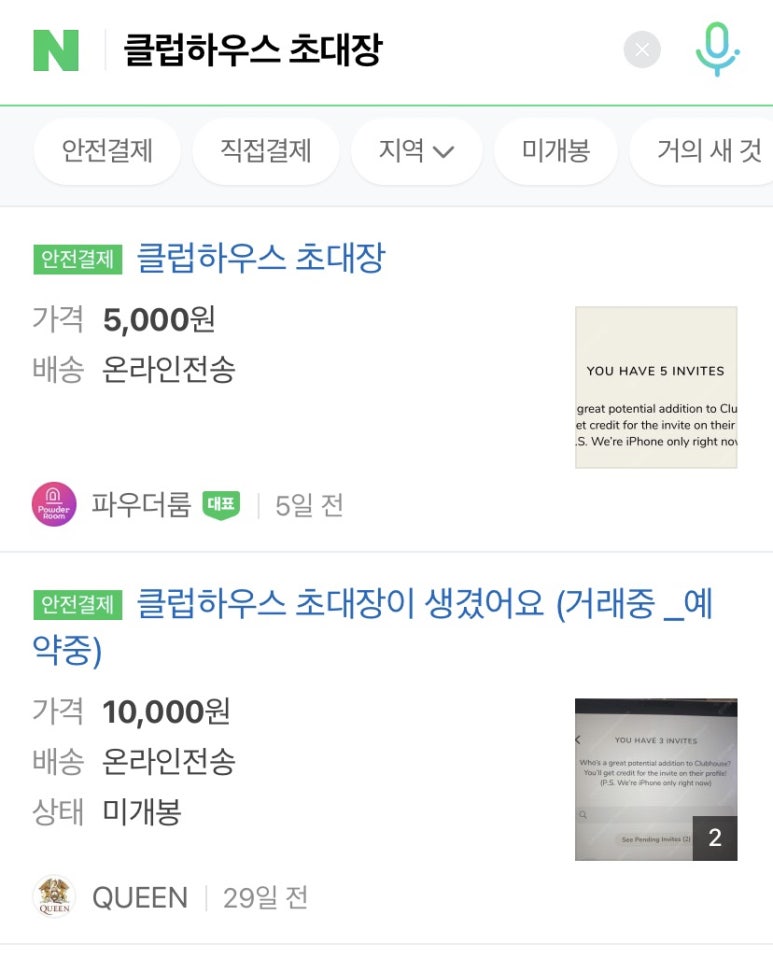 야호세탁소 이미지