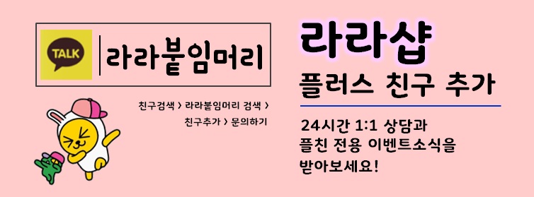 안동라라샵 이미지