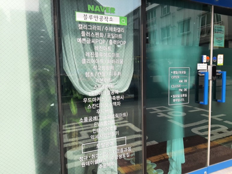 블루안공작소 이미지