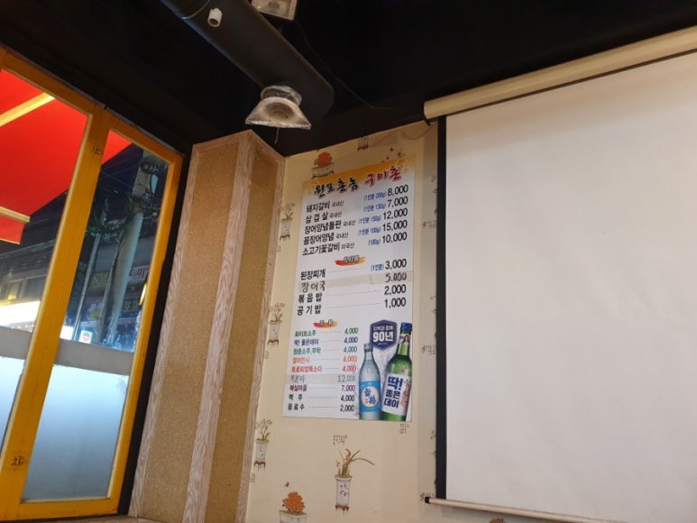 원포촌놈구이촌 이미지