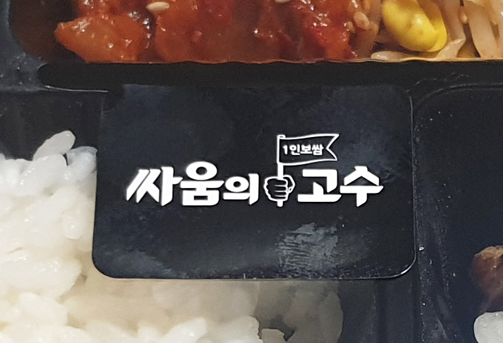 싸움의고수 이미지