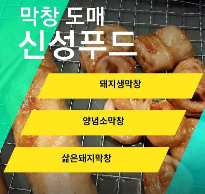 신성푸드서비스 이미지
