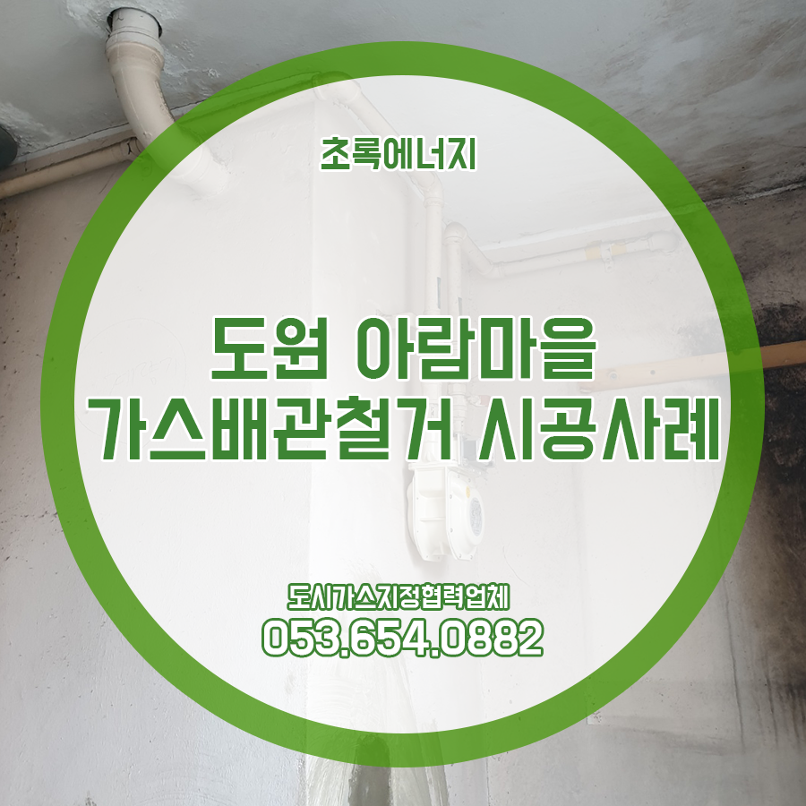 도원가스에너지 이미지