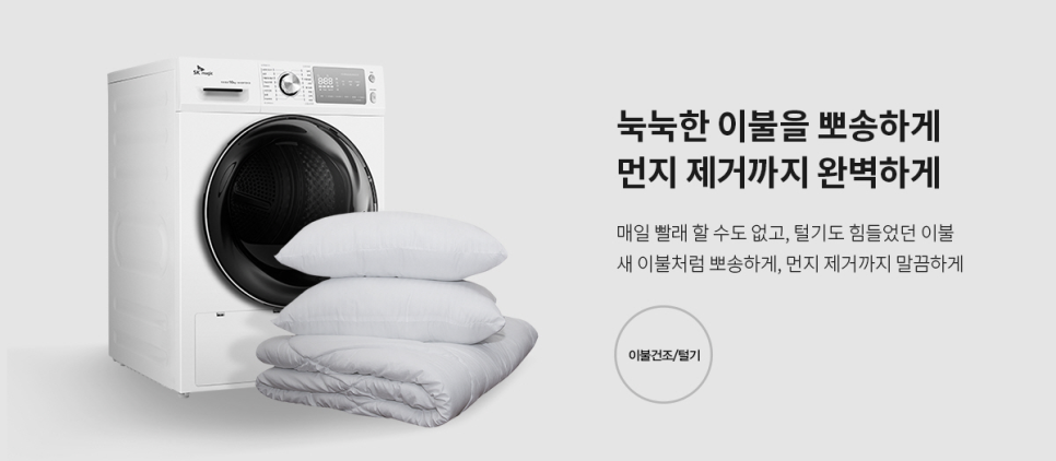 매직세탁소 이미지