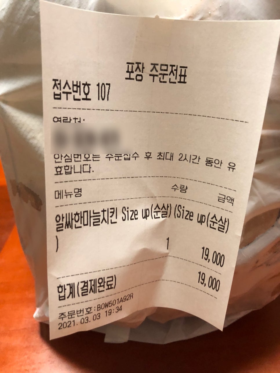 노랑통닭용당점 이미지